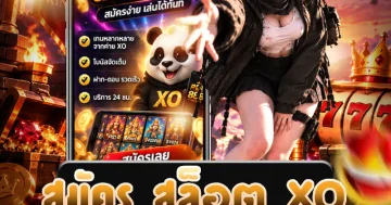 สมัคร สล็อต xo แสดงข้อมูลสำหรับลงทะเบียนสมาชิกและรายละเอียดบัญชีที่เกี่ยวข้อง