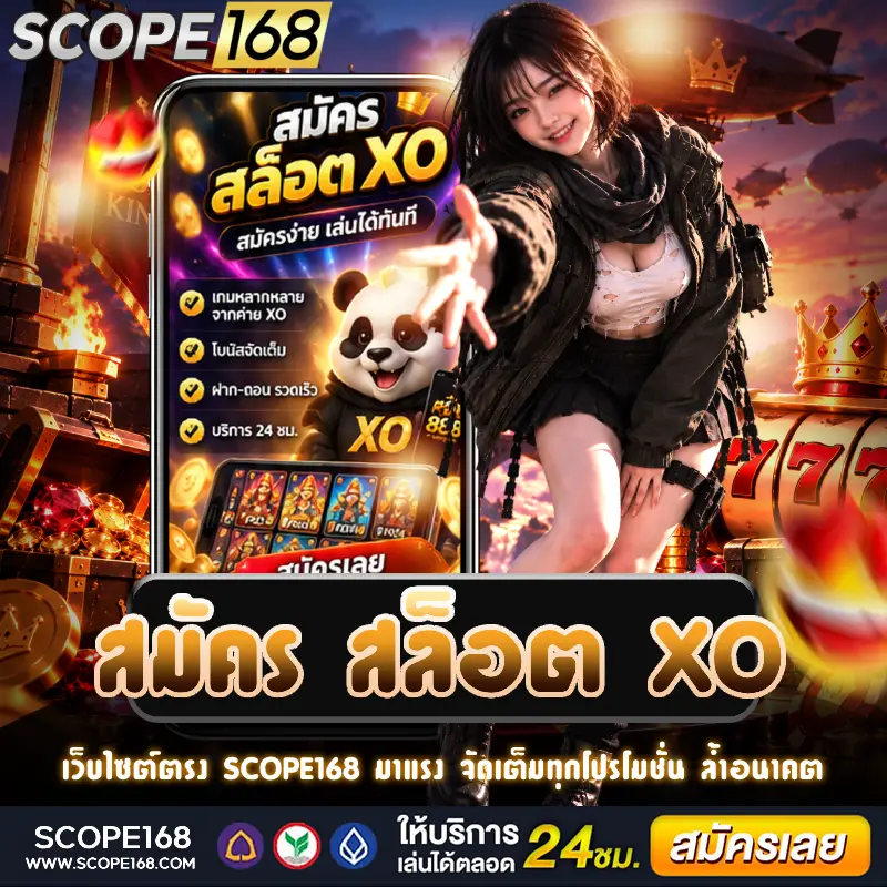สมัคร สล็อต xo แสดงข้อมูลสำหรับลงทะเบียนสมาชิกและรายละเอียดบัญชีที่เกี่ยวข้อง