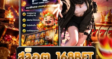 เกม สล็อต pg แสดงวงล้อและสัญลักษณ์ที่เป็นองค์ประกอบของเกมสล็อต